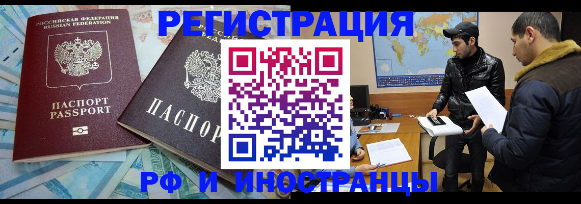 прописка для кредита в Вытегре