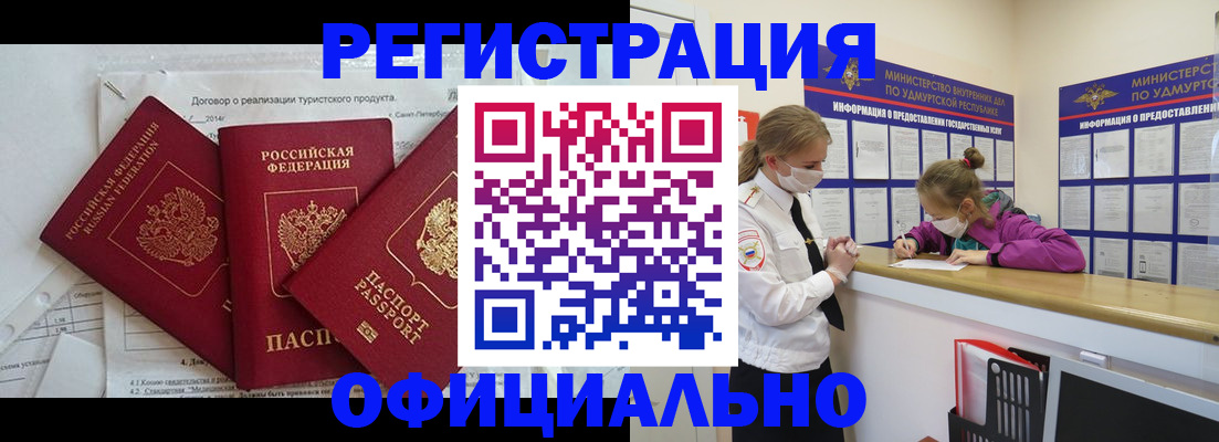 прописка от собственника в Вытегре