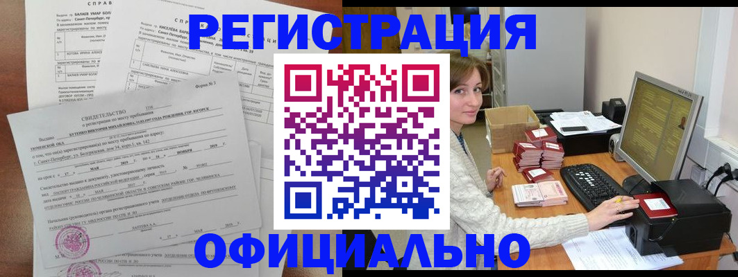 прописка от собственника в Вытегре