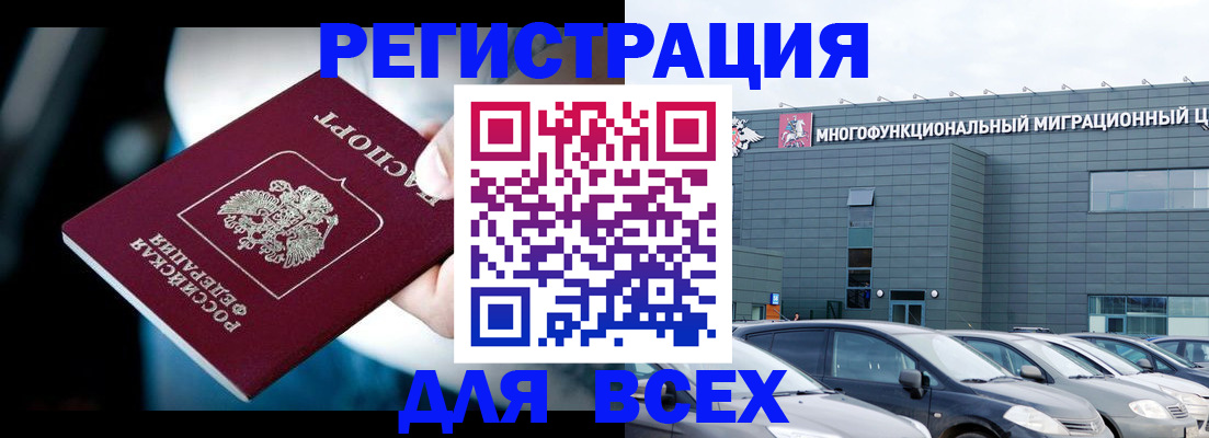 временная регистрация в Вытегре