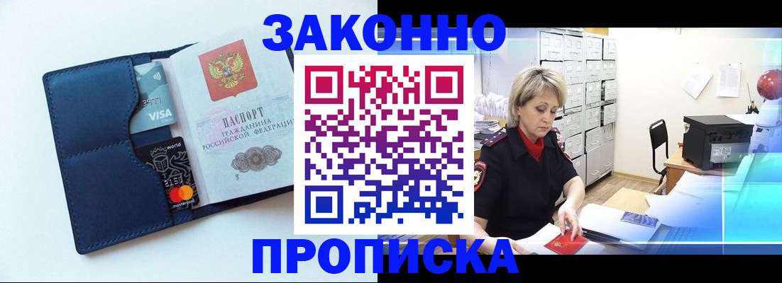 временная регистрация в квартире в Вытегре