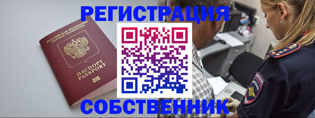 прописка ребенка в Вытегре