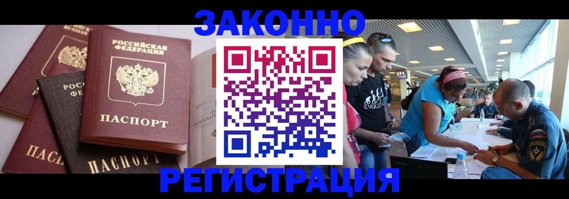 регистрация в Вытегре